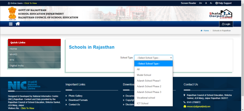 राजस्थान शाळा दर्पण योजना