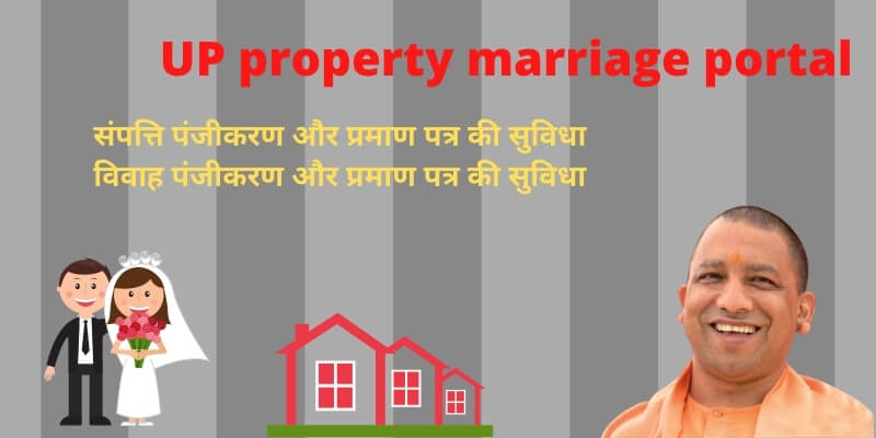 UP property marriage portal