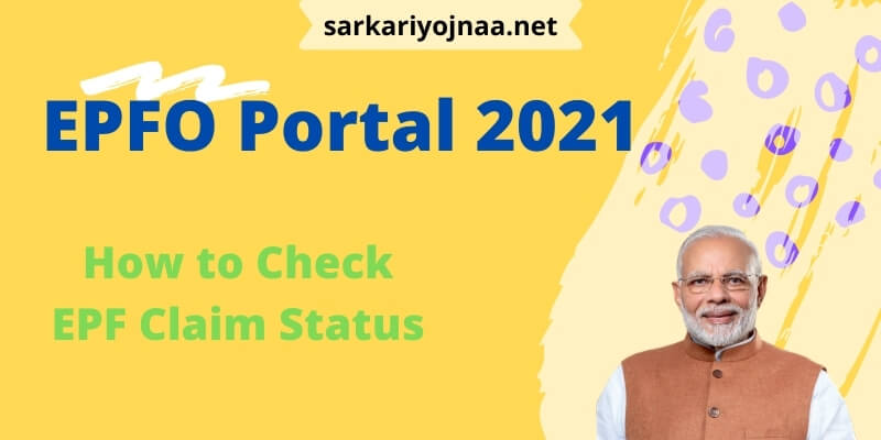 EPFO Portal 2021