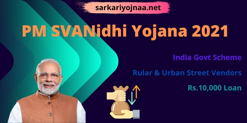 PM SVANidhi Yojana