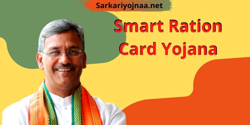 Smart ration card